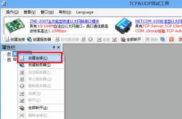 udp测试工具下载_UdpTest(UDP测试工具)v1.0绿色版