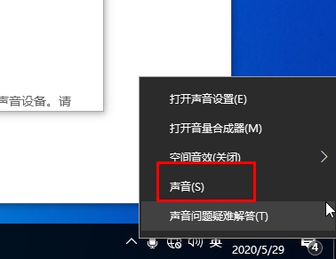 Win10录屏声音杂音大的解决方法