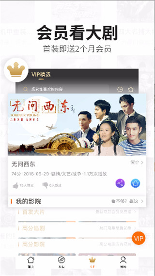 沃视频下载_联通沃视频APP v6.3.0安卓版