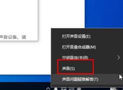 Win10录屏声音杂音大的解决方法
