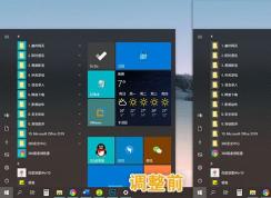 Win10暗黑模式开始菜单图标背景设置为暗黑色方法
