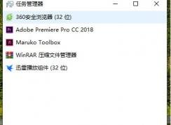 360安全浏览器是几位的？64位还是32位？