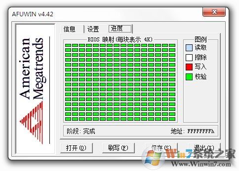 Afuwin下载_afuwin(AMI BIOS写入工具)V6.0汉化绿色版