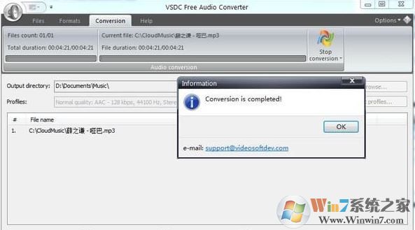 免费音频转换器(VSDC Free Audio Converter)v1.6.5.353 绿色中文版