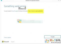 Win10易升升级win10 2004版易升0xa0000400错误解决方案