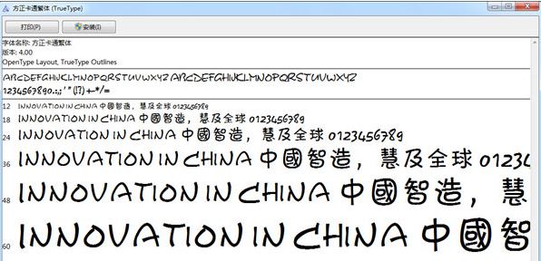 可爱字体下载_PS可爱字体打包v2020最新版
