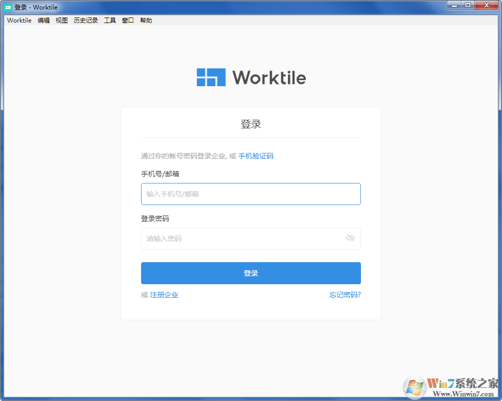 worktile_Worktile v7.2.0԰(ҵЭ)