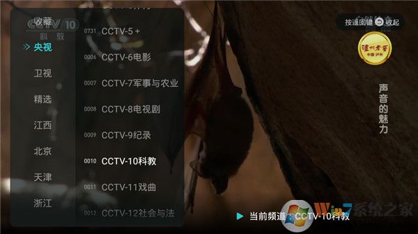 闪电超清直播下载_闪电超清直播V1.2.2去广告版破解版