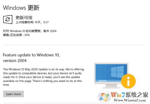 升级Win10 2004卡在61%，提示无法升级解决方法