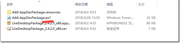 Win10怎么打开安装Appx和AppxBundle文件