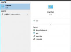 Win10关闭快速启动详细教程