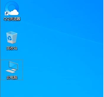 win10 2004我的电脑怎么放在桌面设置方法