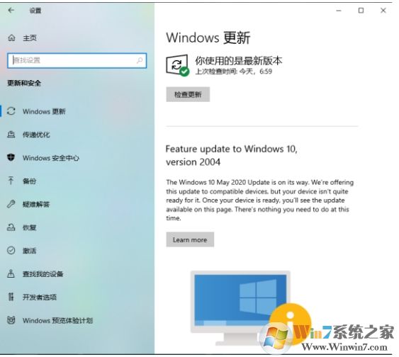 Win10升级2004:Feature update to Windows 10, version 2004什么意思