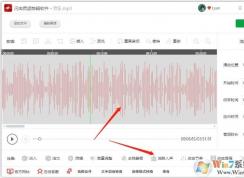 闪电音频怎么去掉音频中的人声？闪电音频消除人声方法
