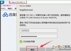 路由器被劫持解决方法(路由器DSN被劫持更改修复)