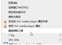 win10注册表导入后菜单中文乱码如何解决？