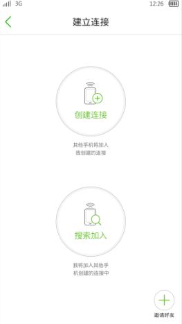 闪传下载_闪传APP v3.1.0329(手机传输工具)