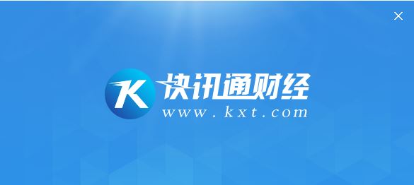 快讯通财经下载_快讯通电脑版 v8.2.0破解版
