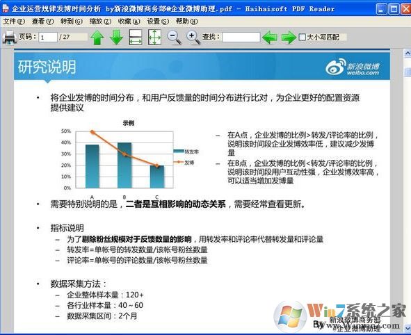 pdf文件阅读器下载_海海pdf阅读器v1.5.7.0 绿色免费版