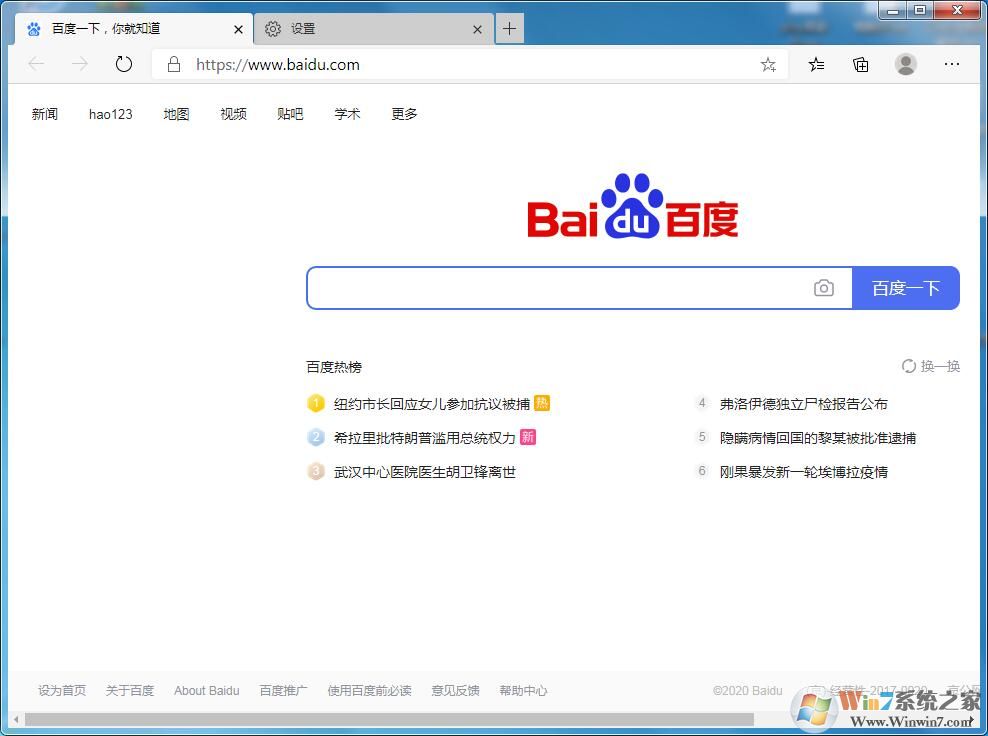 新版Win10浏览器下载(Microsoft Edge) v83.0.478.37官方版
