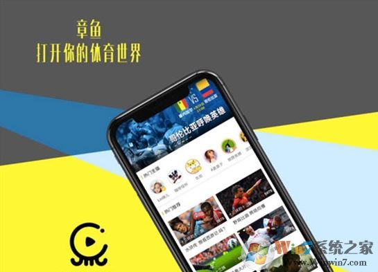 章鱼直播下载_章鱼tv直播APP v3.5.6安卓版