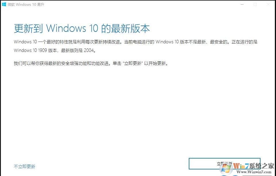 Windows10安装助手工具