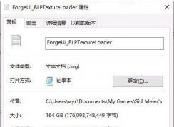 Win10系统《文明6》把C盘占满了怎么解决？
