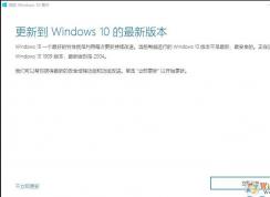 微软win10升级助手[Win10易升+微软媒体创建工具]2004版