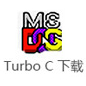 turboc下载_Turbo C v2.0汉化版(编译工具)