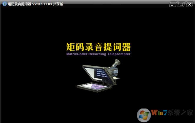 Teleprompter播音员提词器 V1.4.1绿色汉化版