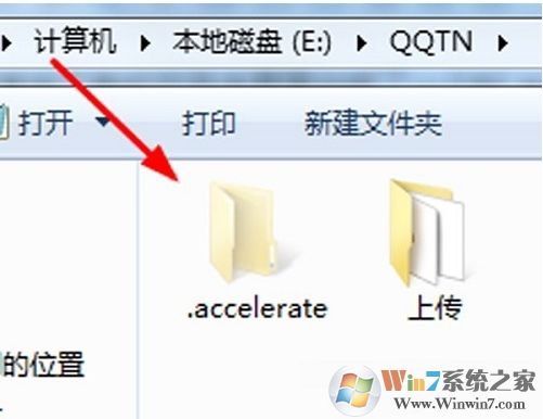 .accelerate是什么文件夹可以删除吗
