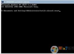 Win7系统LSP损坏两种修复方法