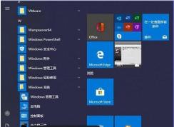 Win10怎么卸载密钥？Win10卸载产品密钥方法