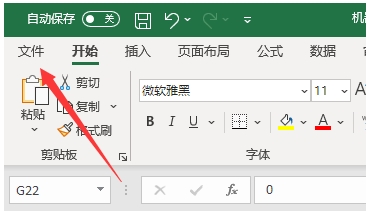 Excel中输入数字0不显示解决方法