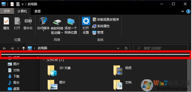 Windows10资源管理器多出“一条横线”怎么去掉？