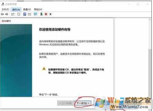 Win10虚拟网卡怎么安装？Win10添加虚拟网卡教程