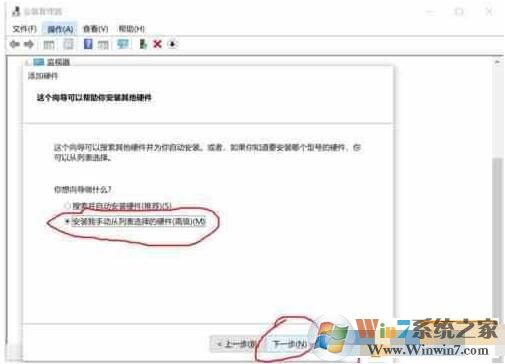 Win10虚拟网卡怎么安装？Win10添加虚拟网卡教程