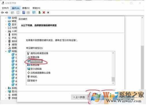 Win10虚拟网卡怎么安装？Win10添加虚拟网卡教程