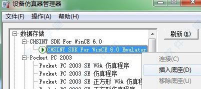 wince下载_Wince v6.0车载式PC模拟器