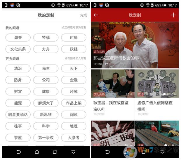 南方周末下载_南方周末APP v7.1.0(互联网媒体软件)去广告版