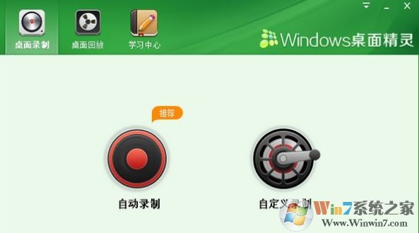 桌面精灵下载_Windows桌面精灵 v1.02官方免费版