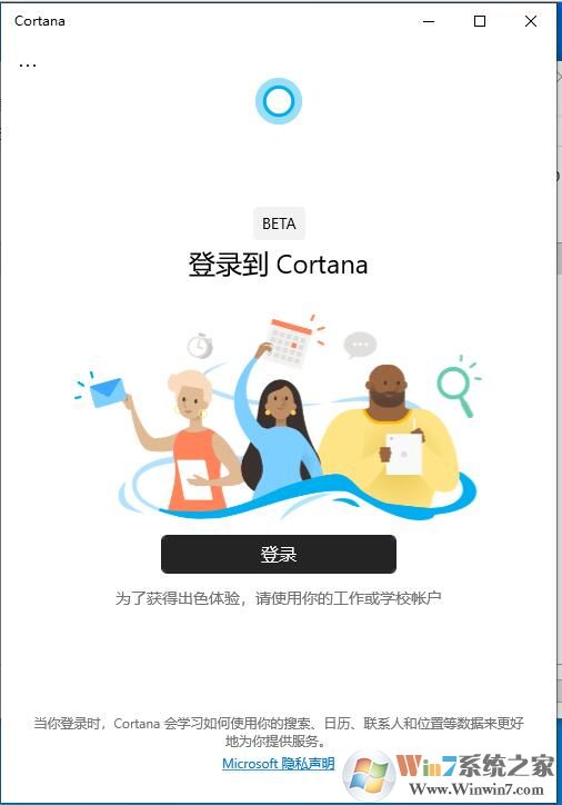 Win10 2004怎么卸载小娜？Cortana卸载方法教程