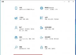 Win10杀毒Windows Defender的脱机扫描(强力杀毒)使用方法