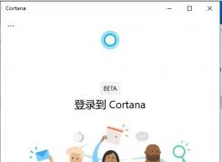 Win10 2004怎么卸载小娜？Cortana卸载方法教程
