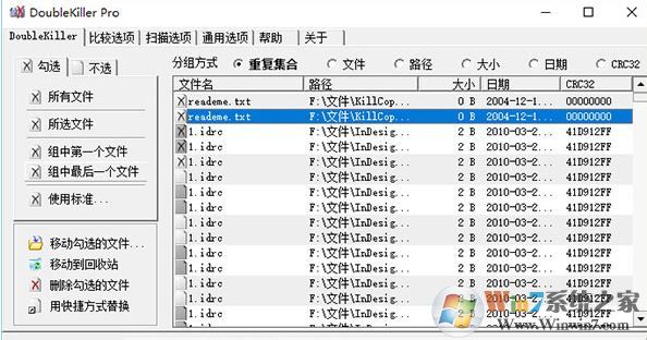 Doublekiller下载_doublekiller 汉化绿色免费版v2.1.0.104(删除重复文件)