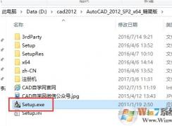 亲测CAD2012安装教程(AutoCAD2012安装步骤+激活图解)
