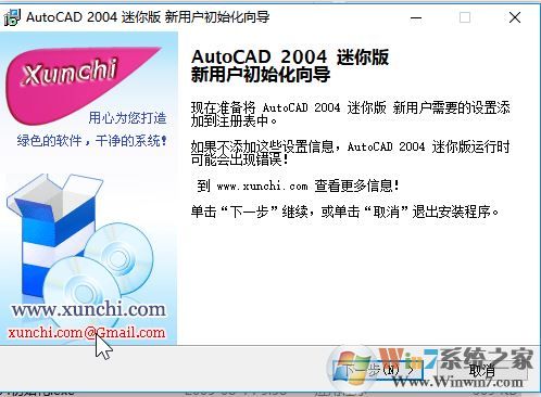 autocad2004_cad2004ɫ(win7/10)