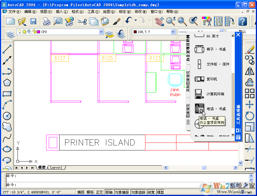 autocad2004迷你版_cad2004绿色迷你版(兼容win7/10)