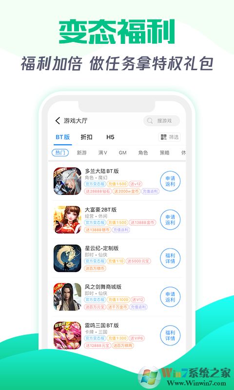 277手游平台APP