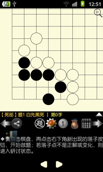 围棋宝典下载_围棋宝典APP v9.8.0 vip去广告破解版